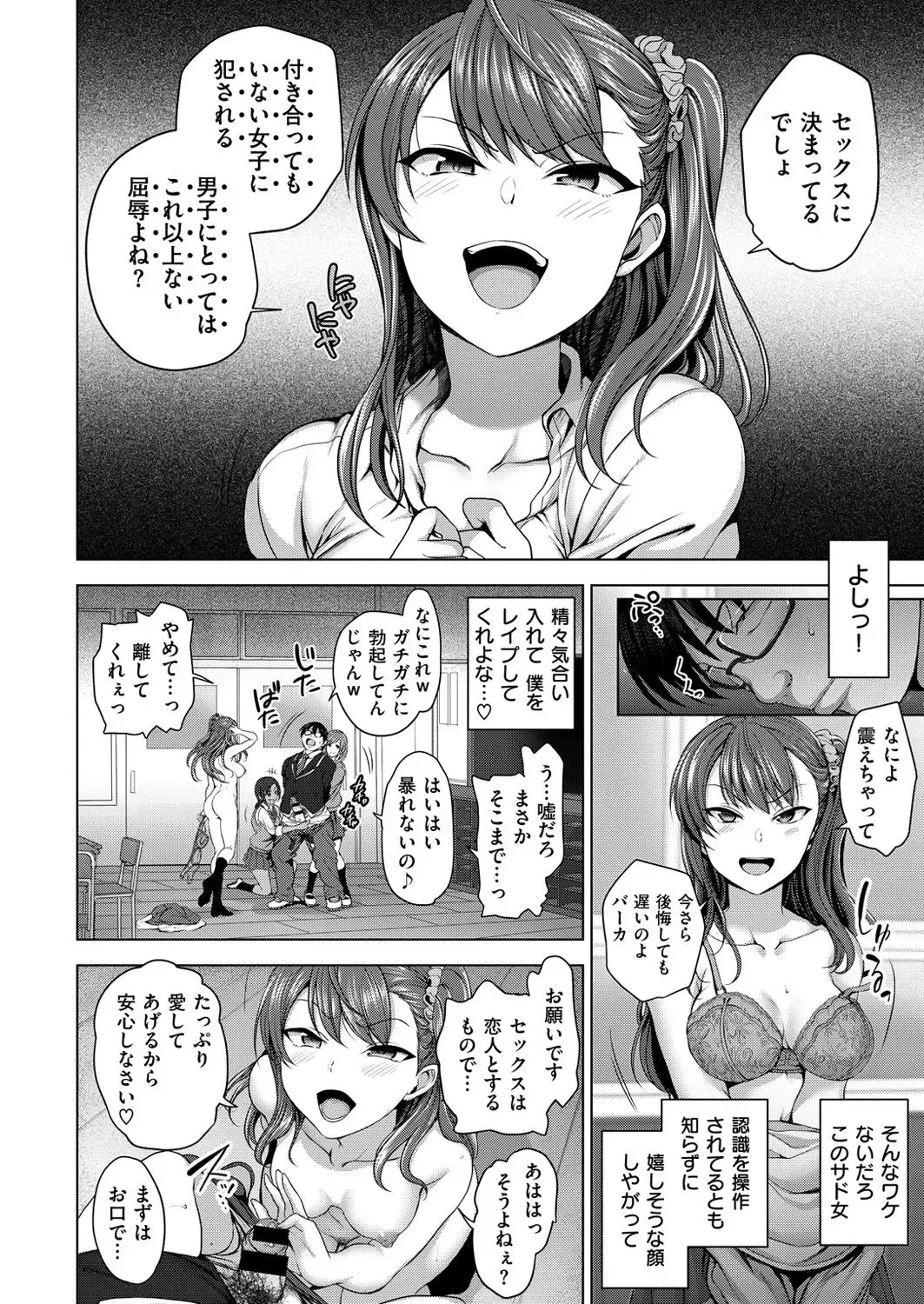 [Aiue Oka] Ijirare ~Fukushuu Saimin~ #1 Fhentai - Page 14