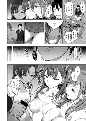 [Aiue Oka] Ijirare ~Fukushuu Saimin~ #1 Fhentai - Page 10