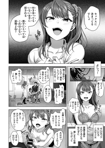 [Aiue Oka] Ijirare ~Fukushuu Saimin~ #1 Fhentai - Page 14