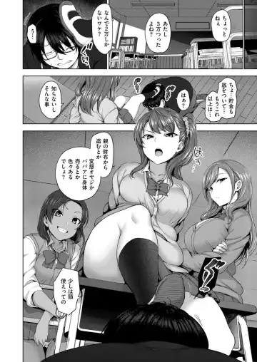 [Aiue Oka] Ijirare ~Fukushuu Saimin~ #1 Fhentai - Page 2