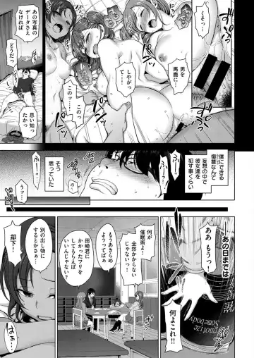[Aiue Oka] Ijirare ~Fukushuu Saimin~ #1 Fhentai - Page 7