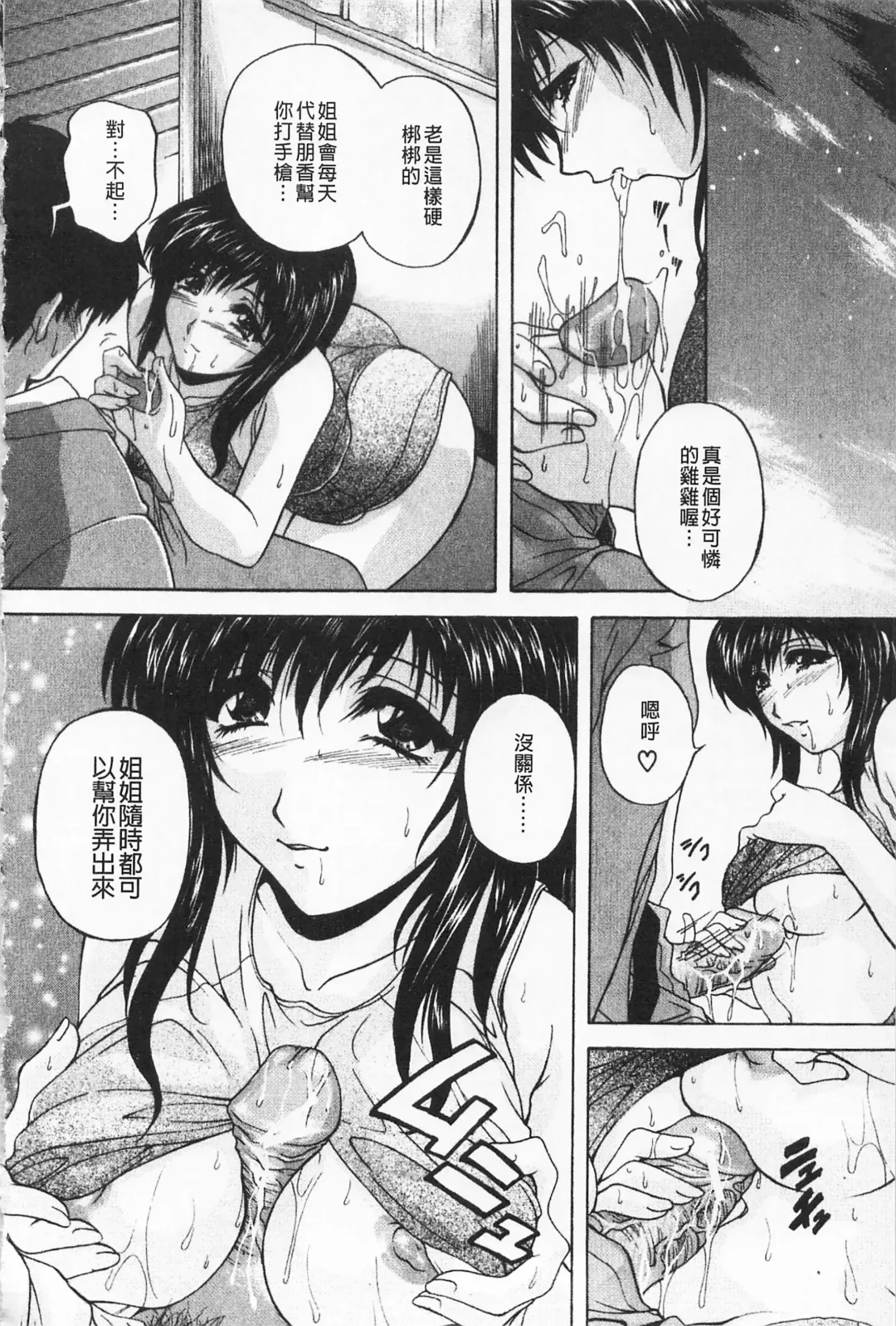 [Branshea] Maid Mama | 女傭蕩媽咪 Fhentai - Page 116