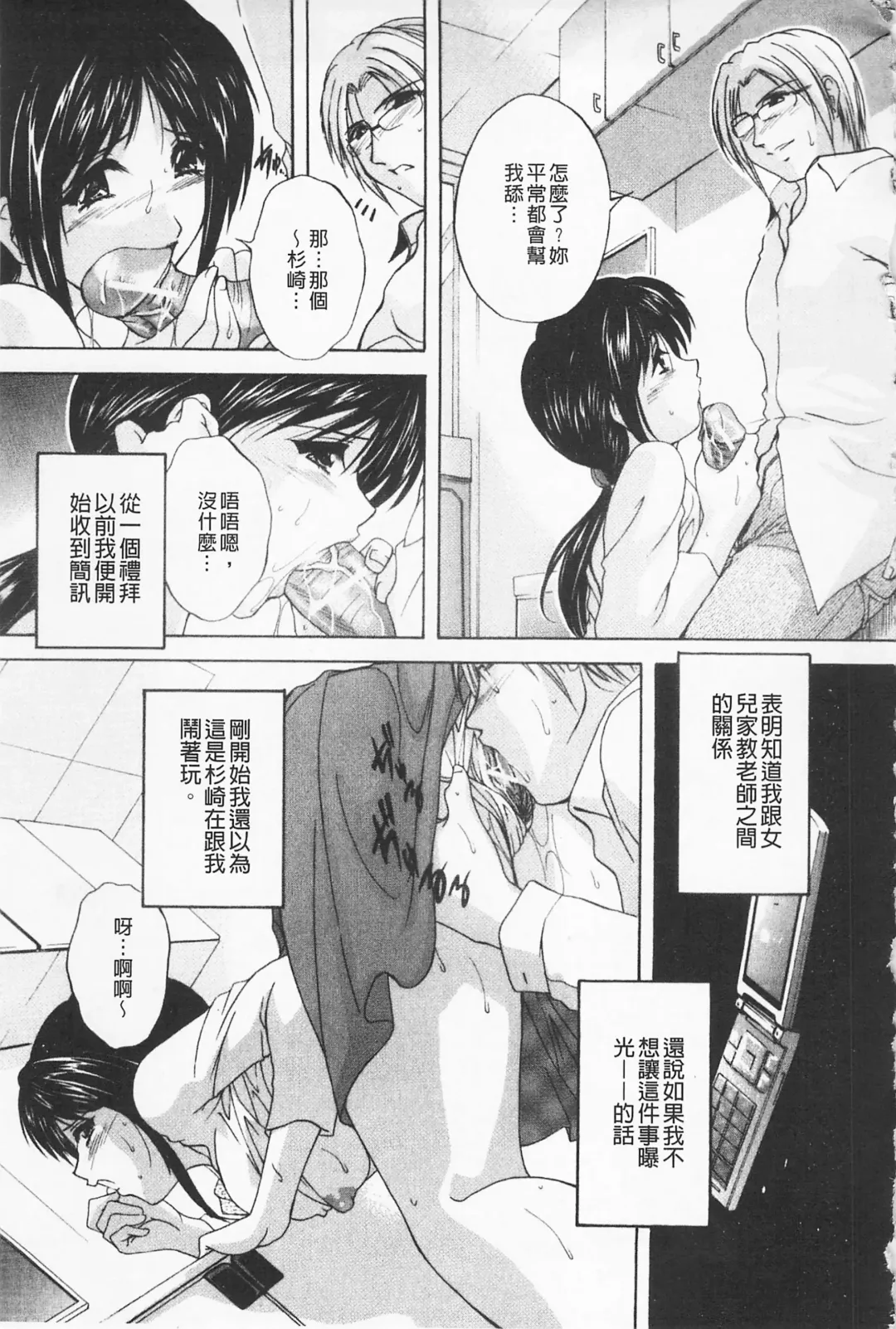 [Branshea] Maid Mama | 女傭蕩媽咪 Fhentai - Page 13