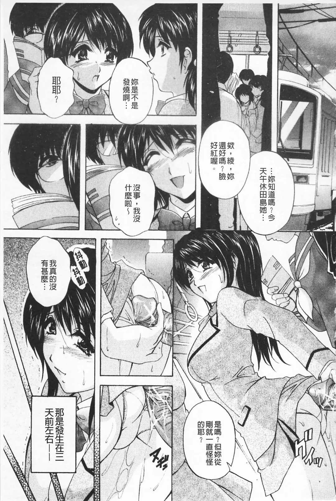 [Branshea] Maid Mama | 女傭蕩媽咪 Fhentai - Page 131