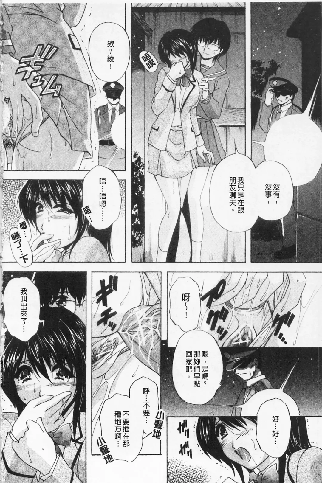 [Branshea] Maid Mama | 女傭蕩媽咪 Fhentai - Page 138