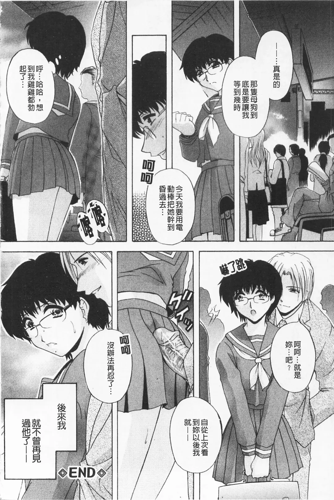 [Branshea] Maid Mama | 女傭蕩媽咪 Fhentai - Page 144