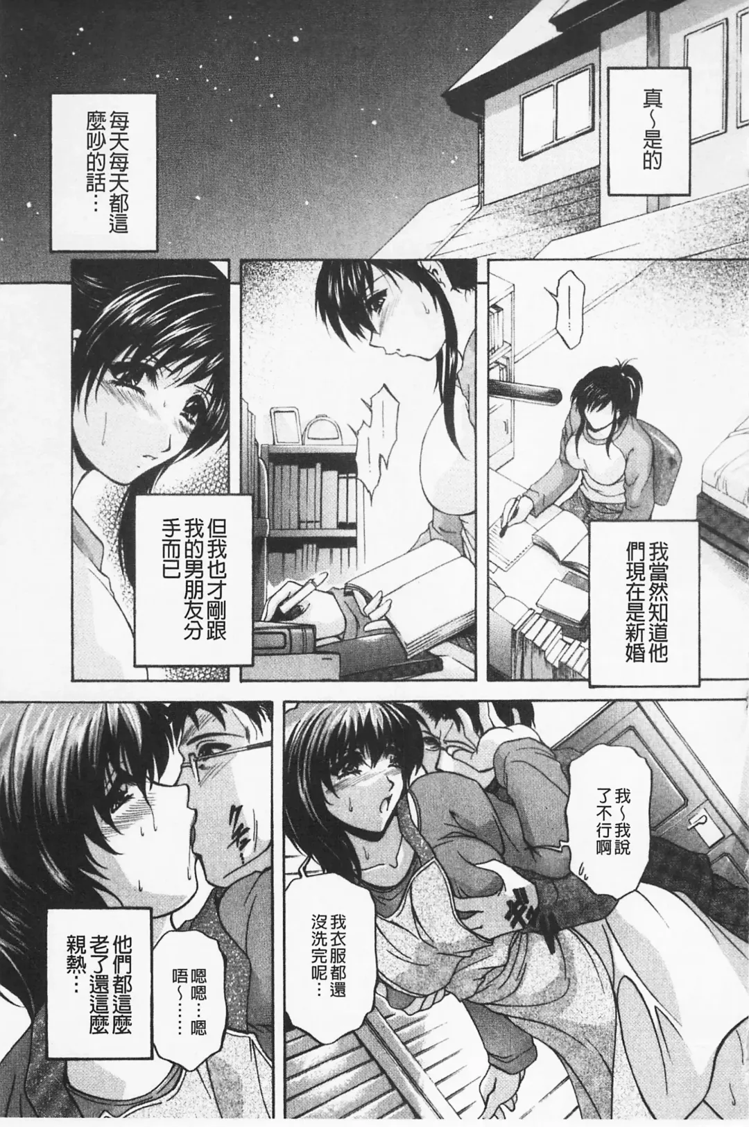 [Branshea] Maid Mama | 女傭蕩媽咪 Fhentai - Page 145