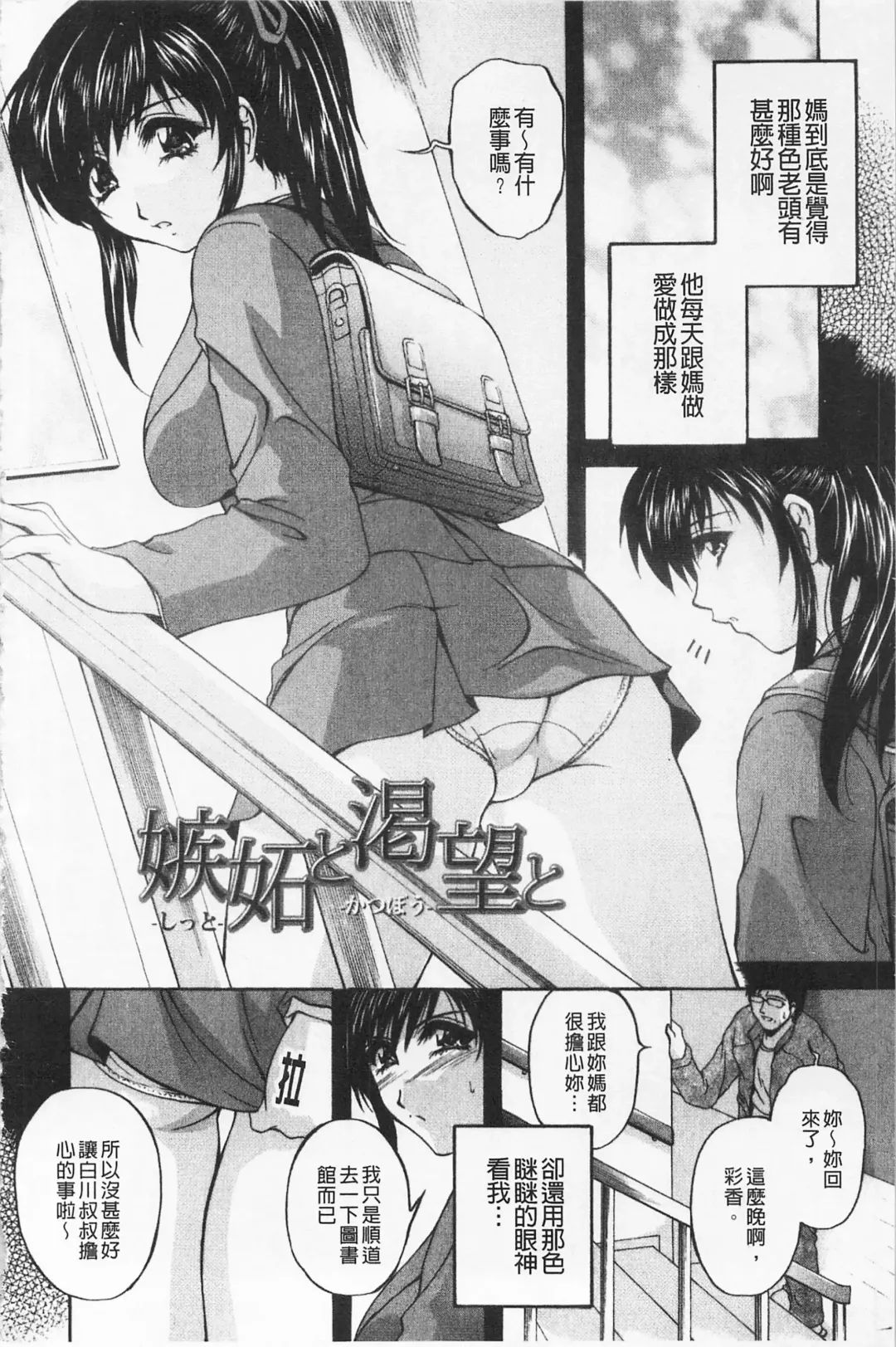 [Branshea] Maid Mama | 女傭蕩媽咪 Fhentai - Page 146