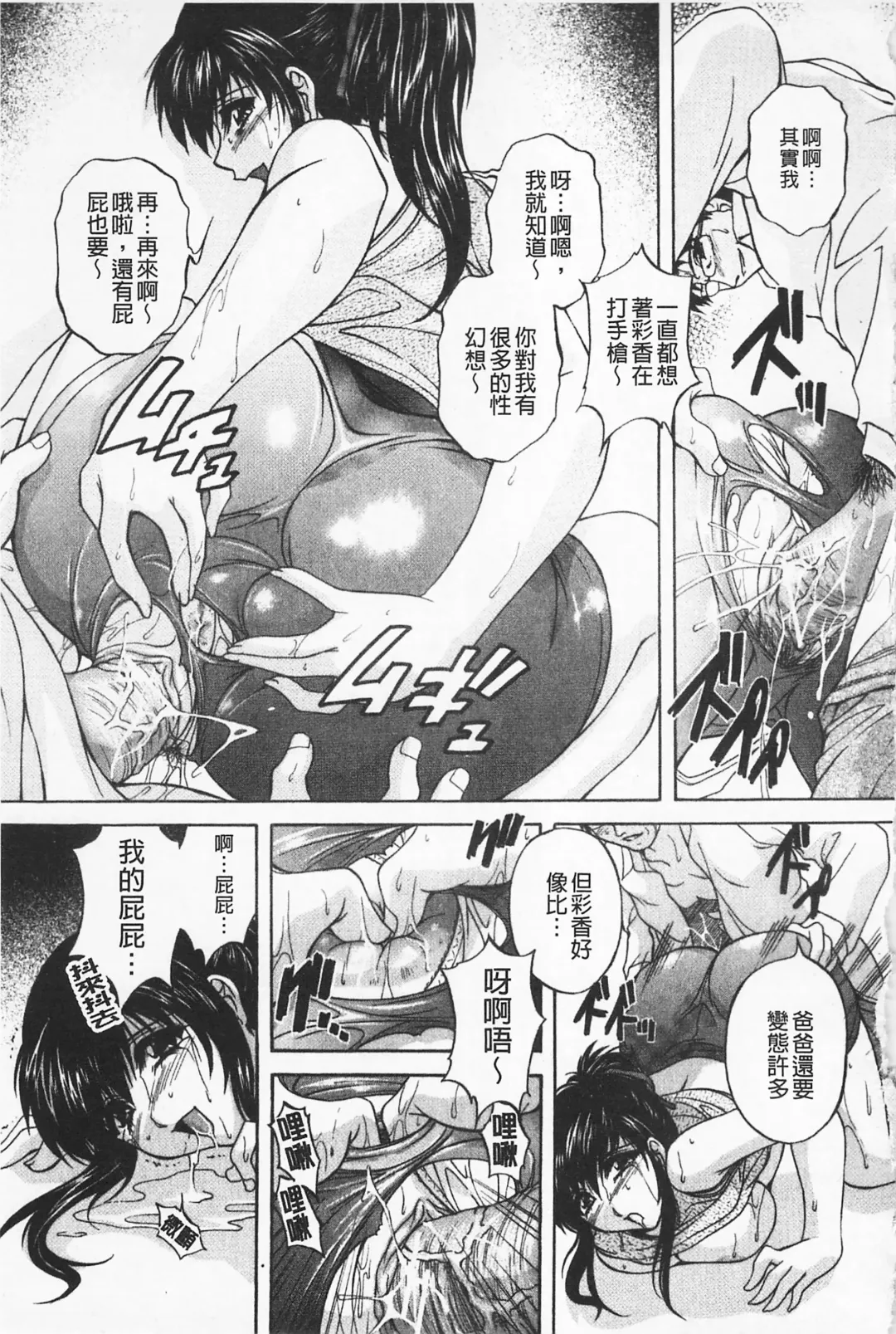 [Branshea] Maid Mama | 女傭蕩媽咪 Fhentai - Page 165
