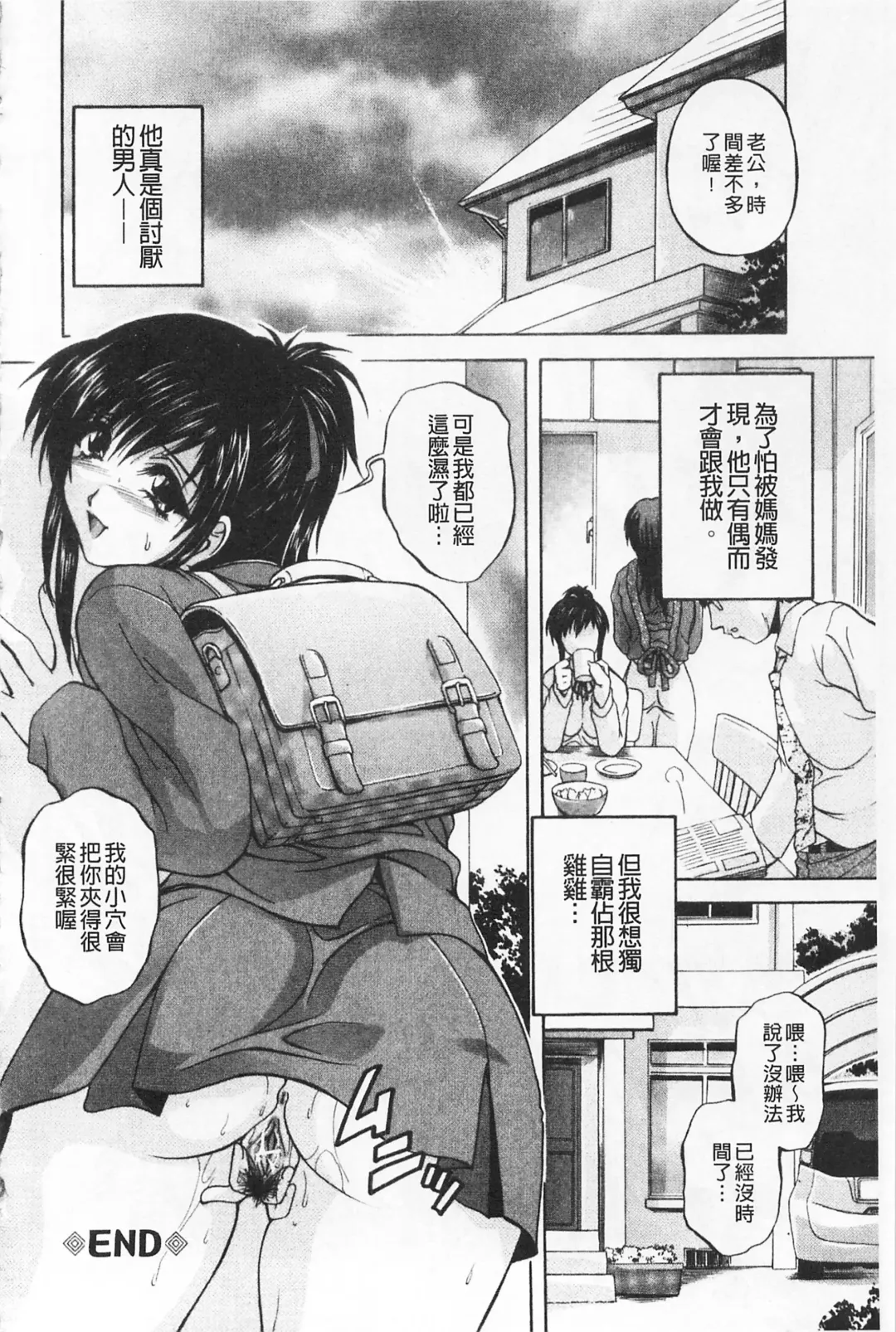 [Branshea] Maid Mama | 女傭蕩媽咪 Fhentai - Page 168