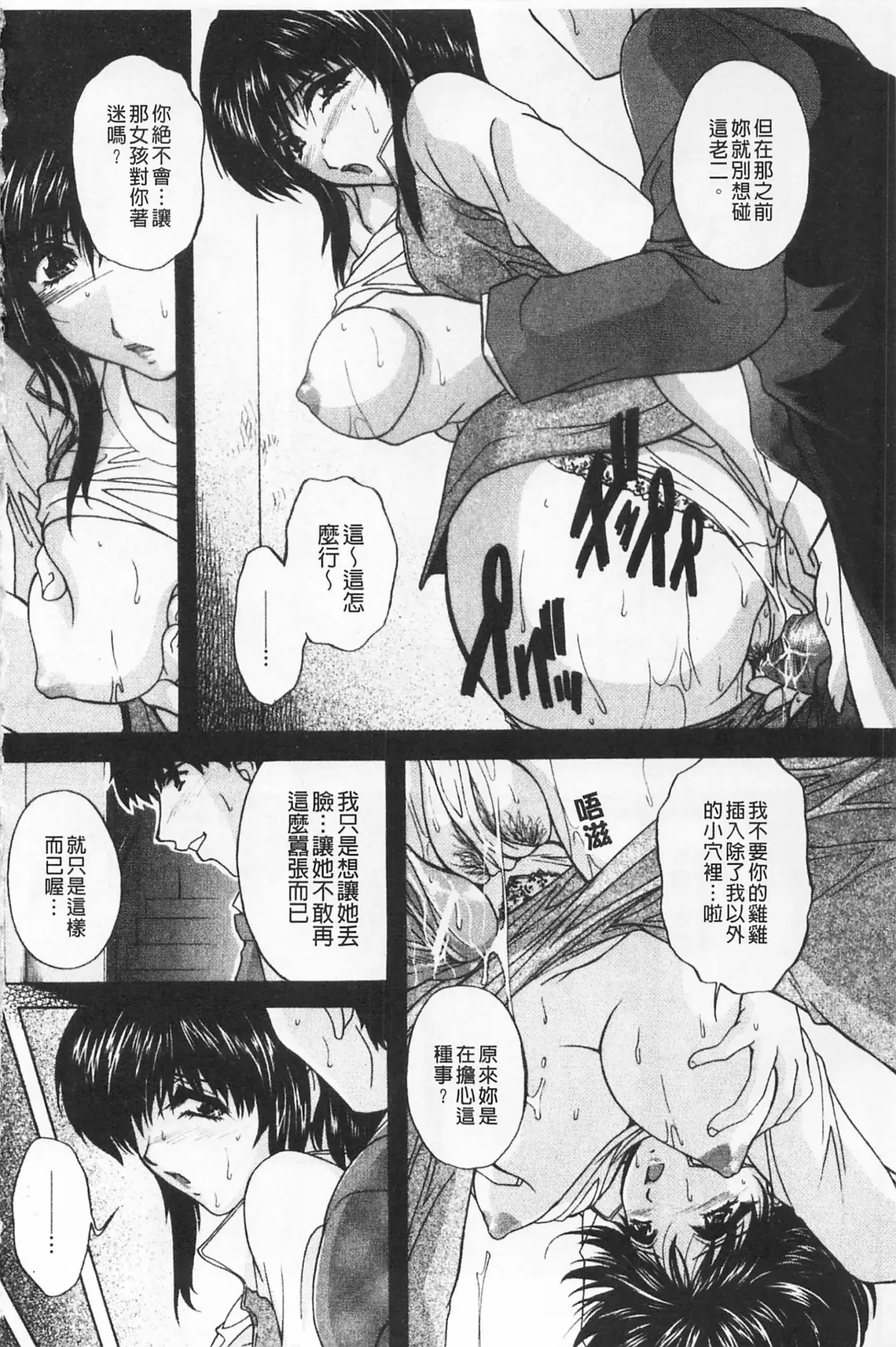 [Branshea] Maid Mama | 女傭蕩媽咪 Fhentai - Page 172