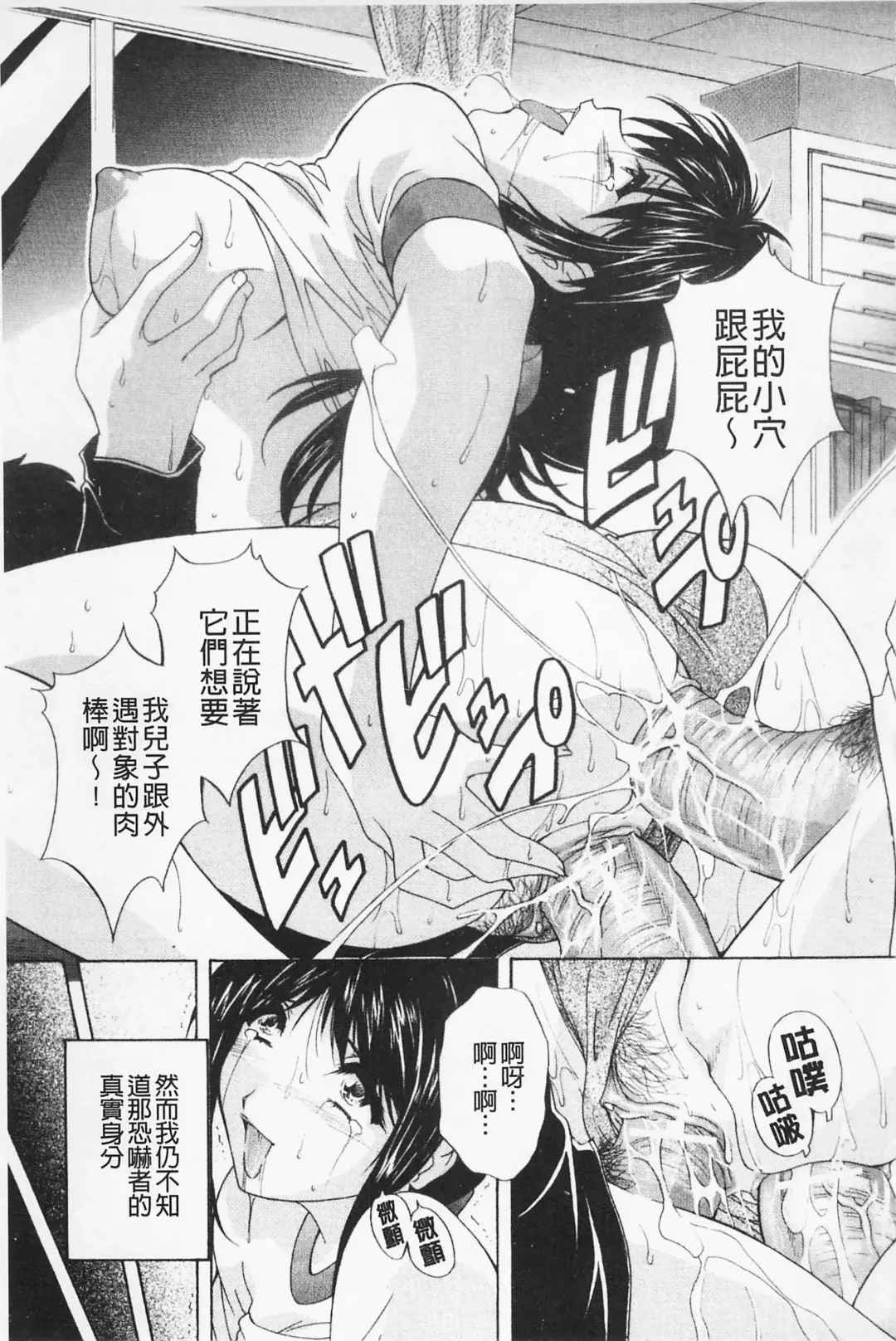 [Branshea] Maid Mama | 女傭蕩媽咪 Fhentai - Page 31