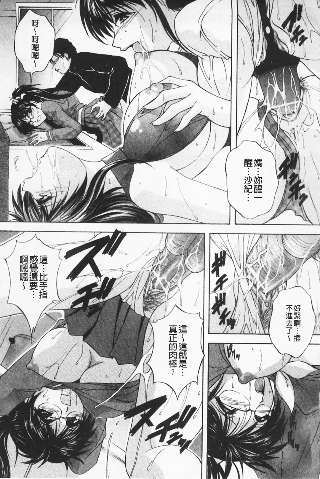 [Branshea] Maid Mama | 女傭蕩媽咪 Fhentai - Page 45