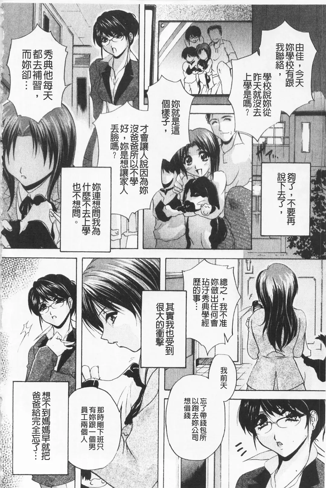 [Branshea] Maid Mama | 女傭蕩媽咪 Fhentai - Page 52