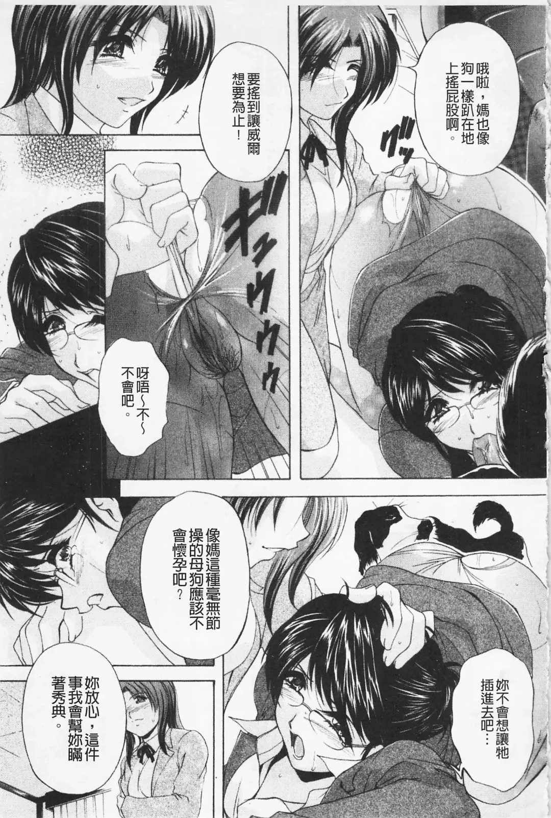 [Branshea] Maid Mama | 女傭蕩媽咪 Fhentai - Page 55