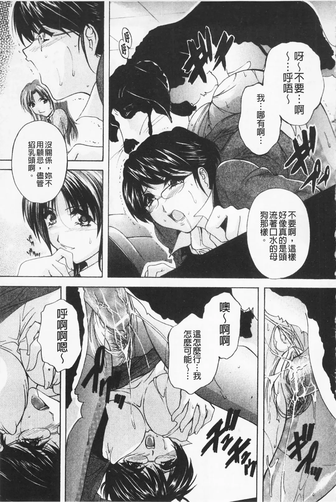 [Branshea] Maid Mama | 女傭蕩媽咪 Fhentai - Page 57