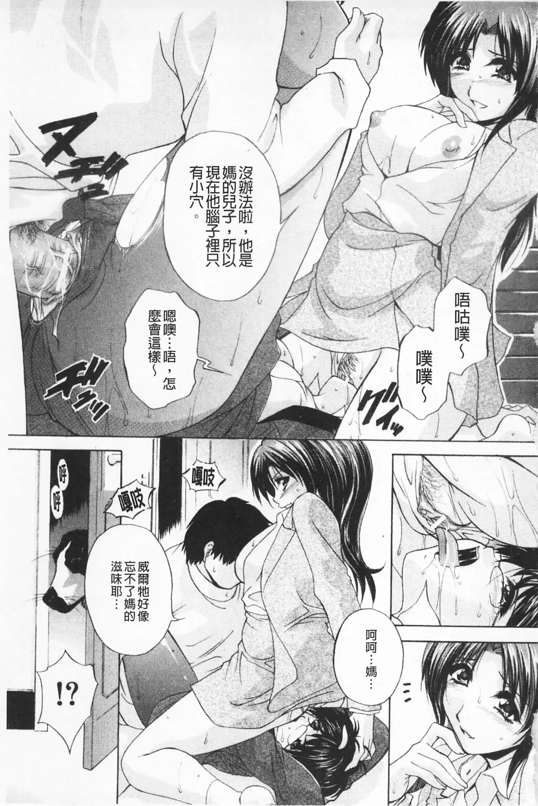 [Branshea] Maid Mama | 女傭蕩媽咪 Fhentai - Page 71