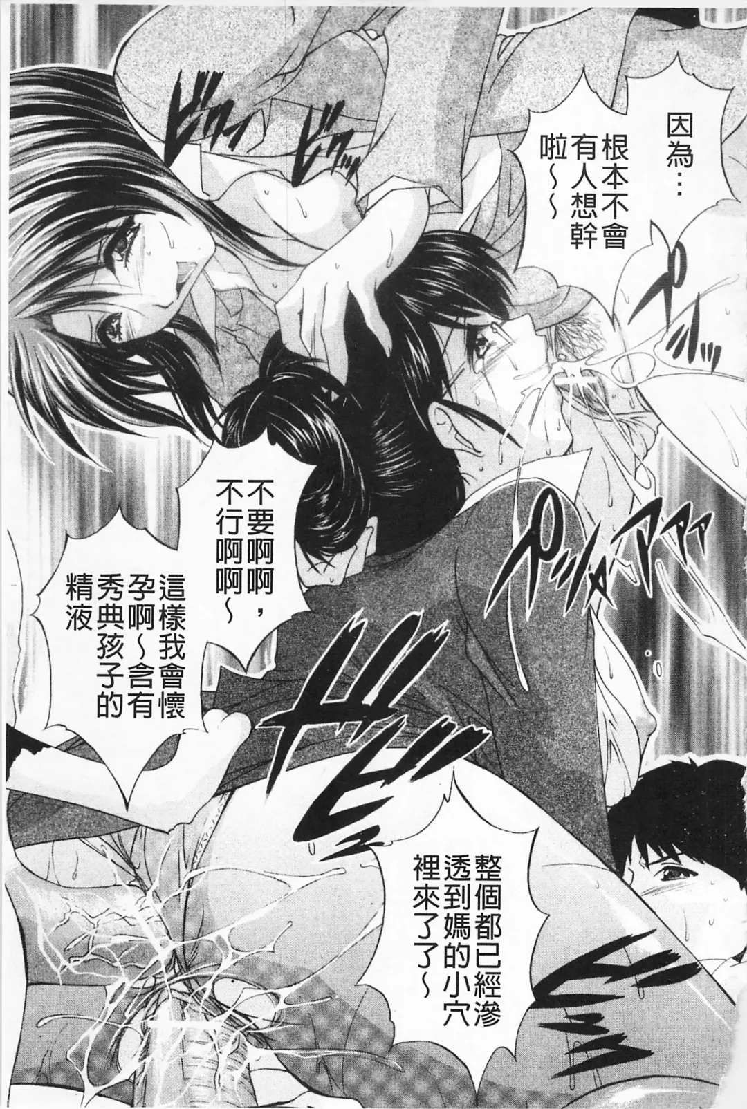 [Branshea] Maid Mama | 女傭蕩媽咪 Fhentai - Page 75