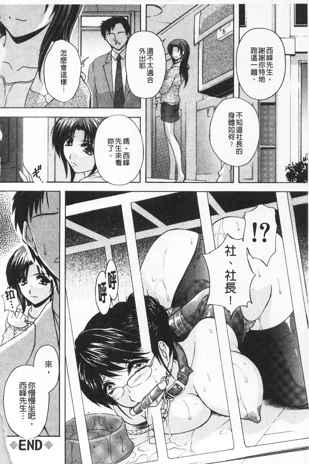 [Branshea] Maid Mama | 女傭蕩媽咪 Fhentai - Page 76