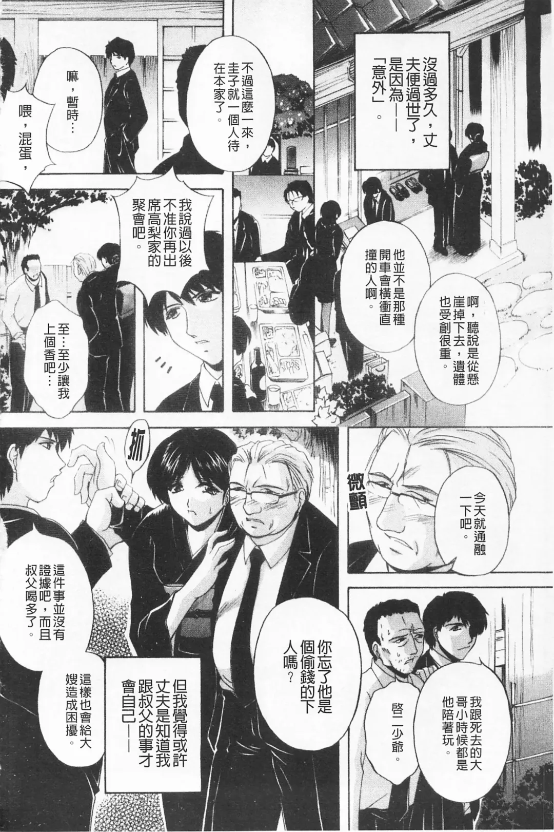 [Branshea] Maid Mama | 女傭蕩媽咪 Fhentai - Page 78