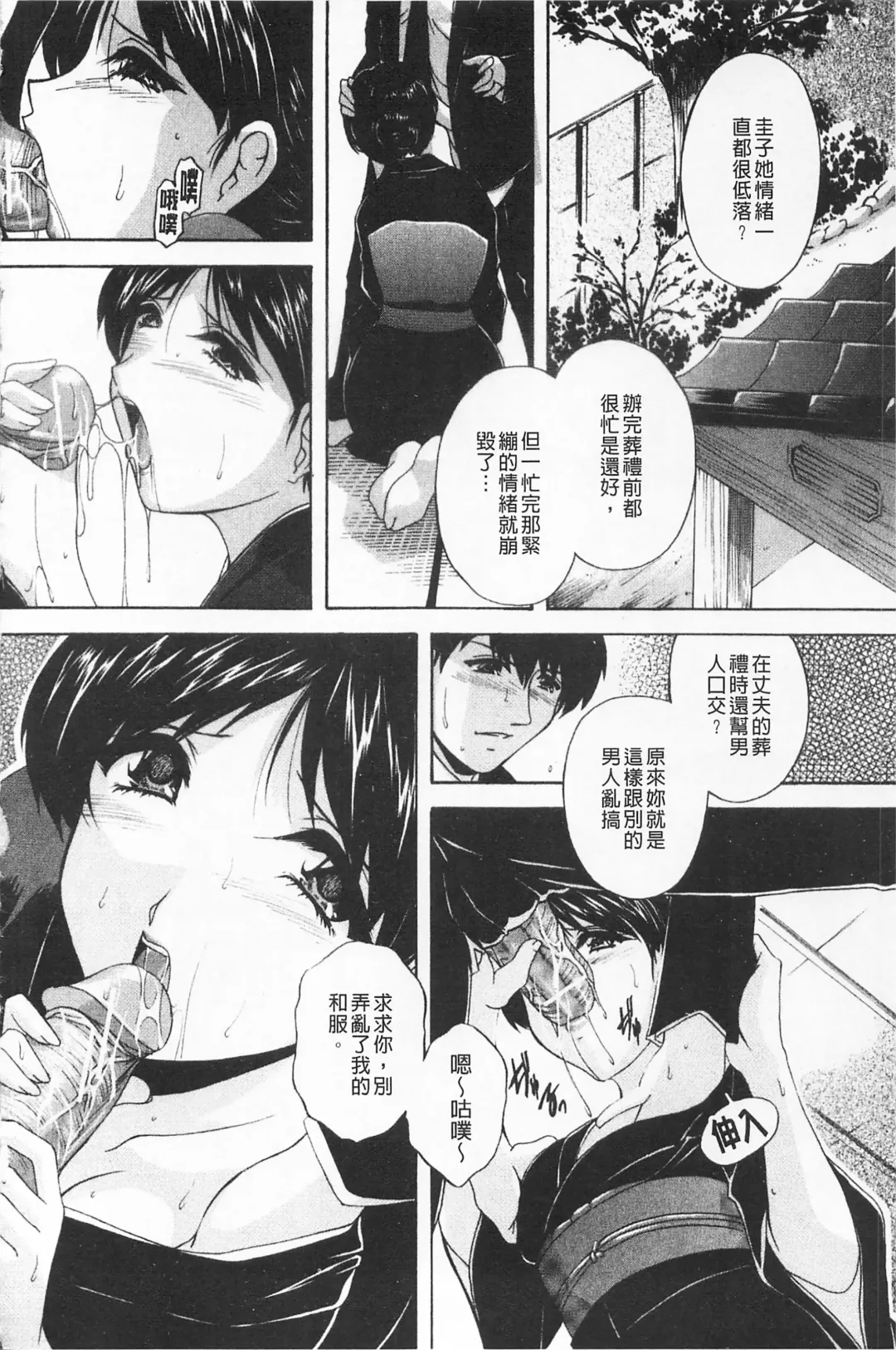 [Branshea] Maid Mama | 女傭蕩媽咪 Fhentai - Page 80