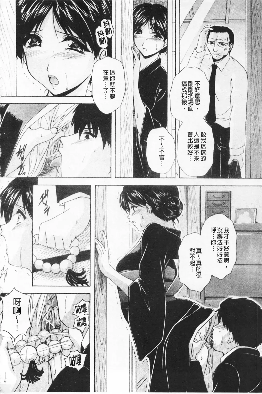 [Branshea] Maid Mama | 女傭蕩媽咪 Fhentai - Page 82