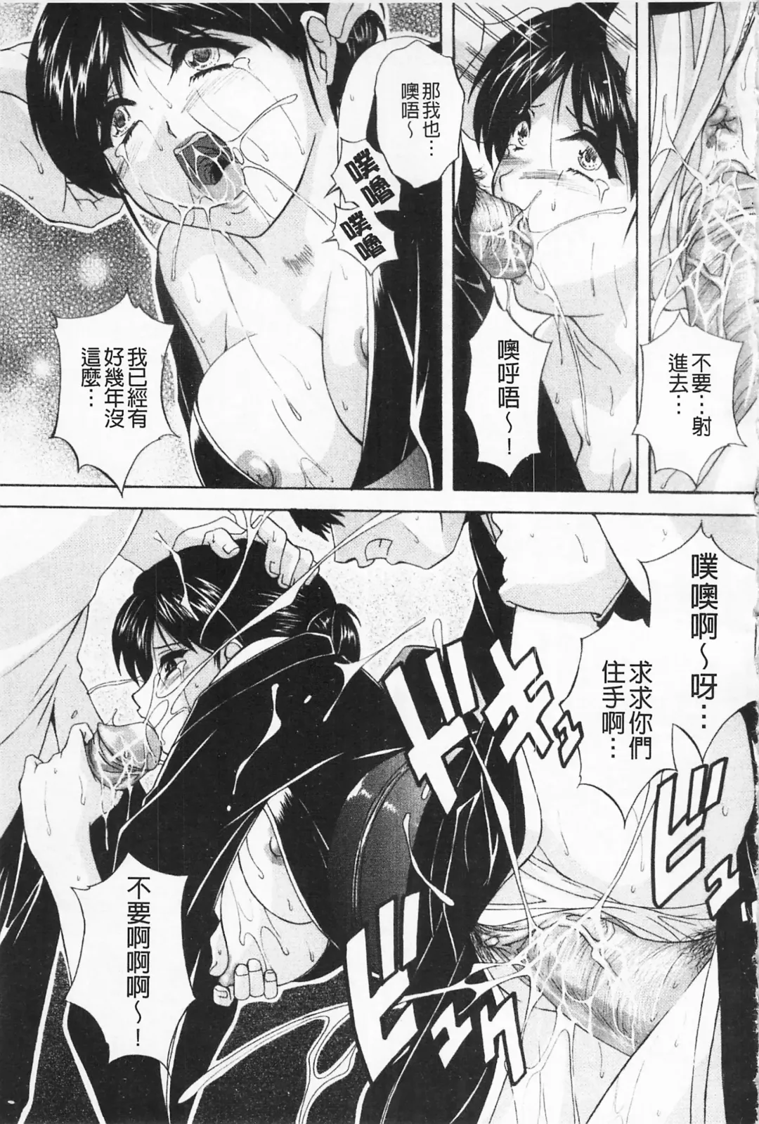 [Branshea] Maid Mama | 女傭蕩媽咪 Fhentai - Page 87