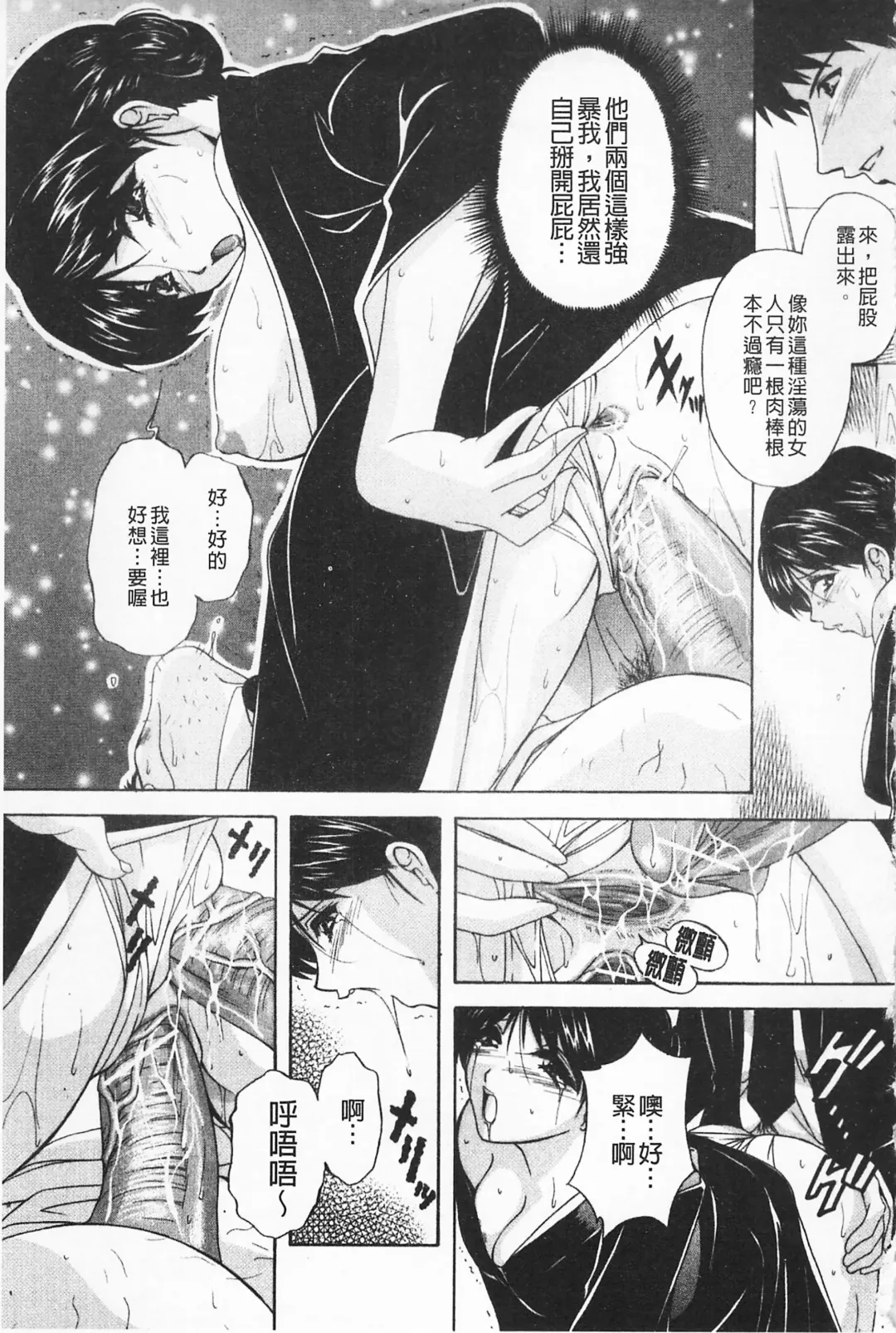 [Branshea] Maid Mama | 女傭蕩媽咪 Fhentai - Page 89