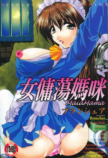 Read [Branshea] Maid Mama | 女傭蕩媽咪 - Fhentai