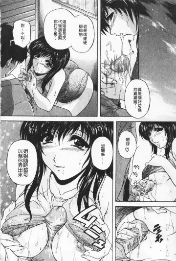 [Branshea] Maid Mama | 女傭蕩媽咪 Fhentai - Page 116