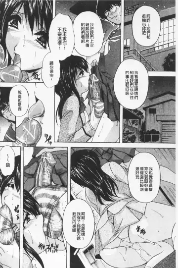 [Branshea] Maid Mama | 女傭蕩媽咪 Fhentai - Page 136