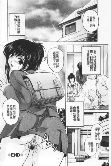 [Branshea] Maid Mama | 女傭蕩媽咪 Fhentai - Page 168