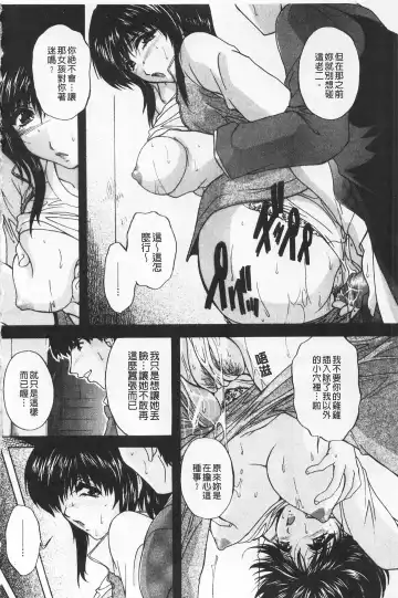 [Branshea] Maid Mama | 女傭蕩媽咪 Fhentai - Page 172