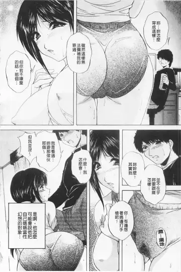 [Branshea] Maid Mama | 女傭蕩媽咪 Fhentai - Page 18