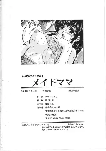 [Branshea] Maid Mama | 女傭蕩媽咪 Fhentai - Page 186