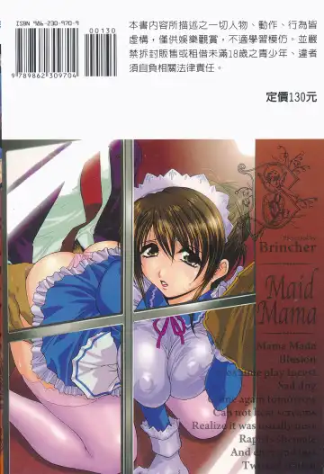 [Branshea] Maid Mama | 女傭蕩媽咪 Fhentai - Page 187