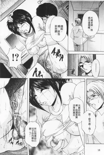 [Branshea] Maid Mama | 女傭蕩媽咪 Fhentai - Page 24