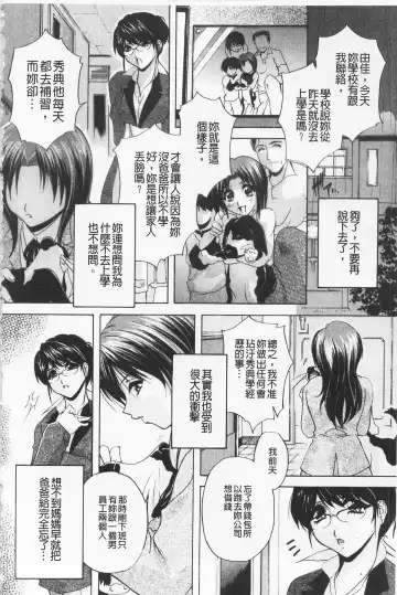 [Branshea] Maid Mama | 女傭蕩媽咪 Fhentai - Page 52