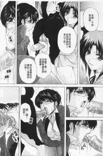 [Branshea] Maid Mama | 女傭蕩媽咪 Fhentai - Page 54