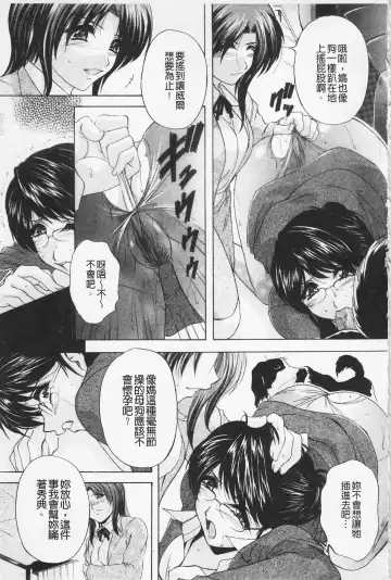 [Branshea] Maid Mama | 女傭蕩媽咪 Fhentai - Page 55