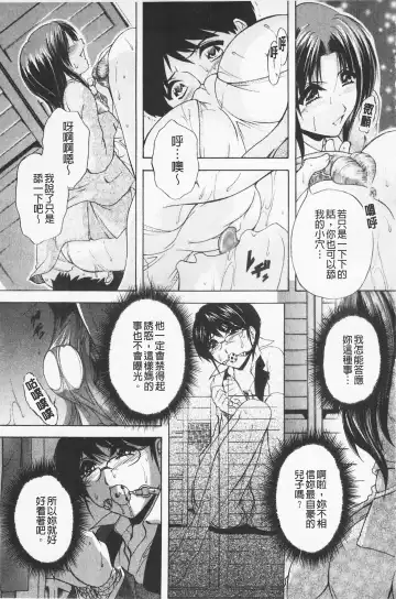 [Branshea] Maid Mama | 女傭蕩媽咪 Fhentai - Page 61