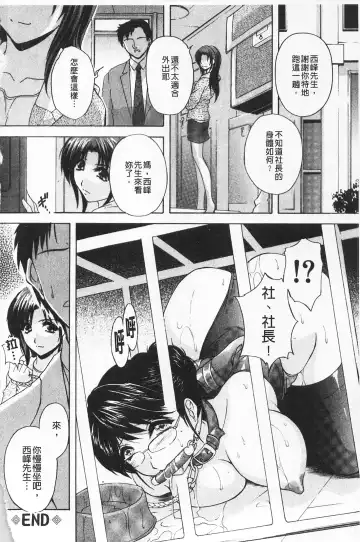 [Branshea] Maid Mama | 女傭蕩媽咪 Fhentai - Page 76