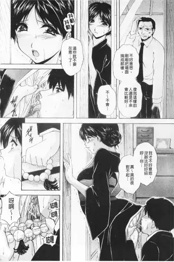 [Branshea] Maid Mama | 女傭蕩媽咪 Fhentai - Page 82