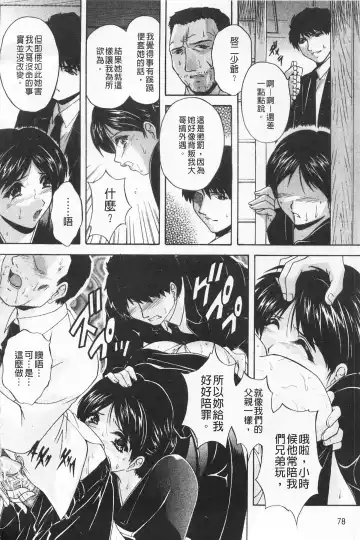 [Branshea] Maid Mama | 女傭蕩媽咪 Fhentai - Page 84