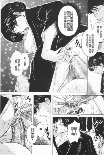 [Branshea] Maid Mama | 女傭蕩媽咪 Fhentai - Page 89