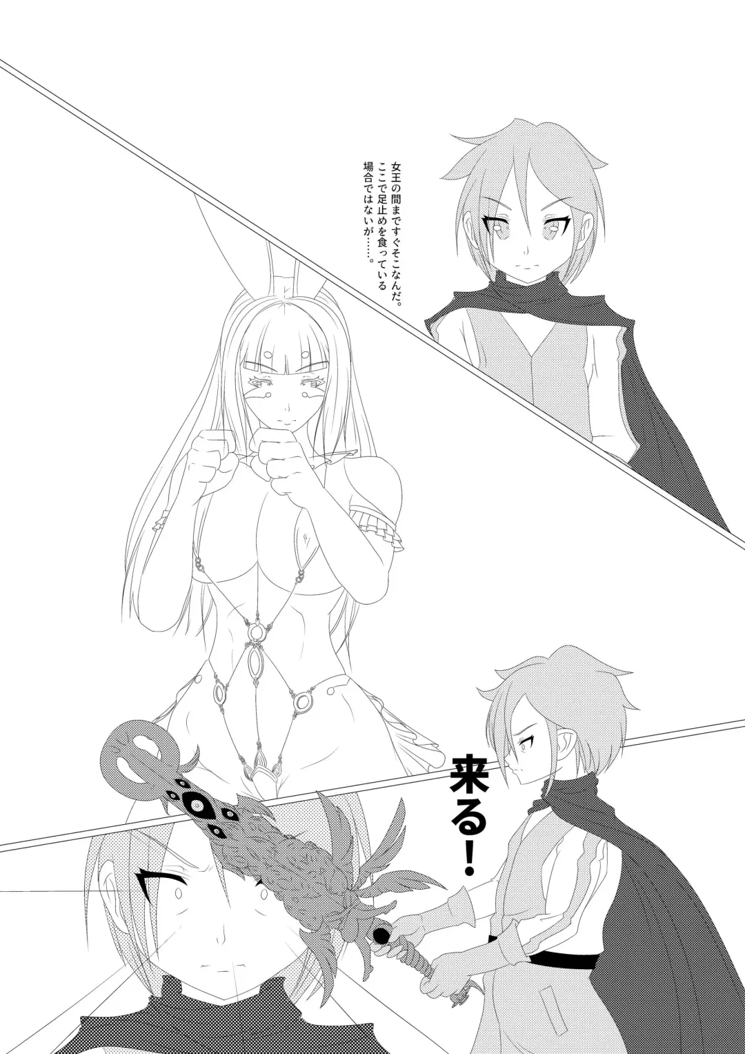 淫膝１９ページ（ほぼ線画） Fhentai - Page 3