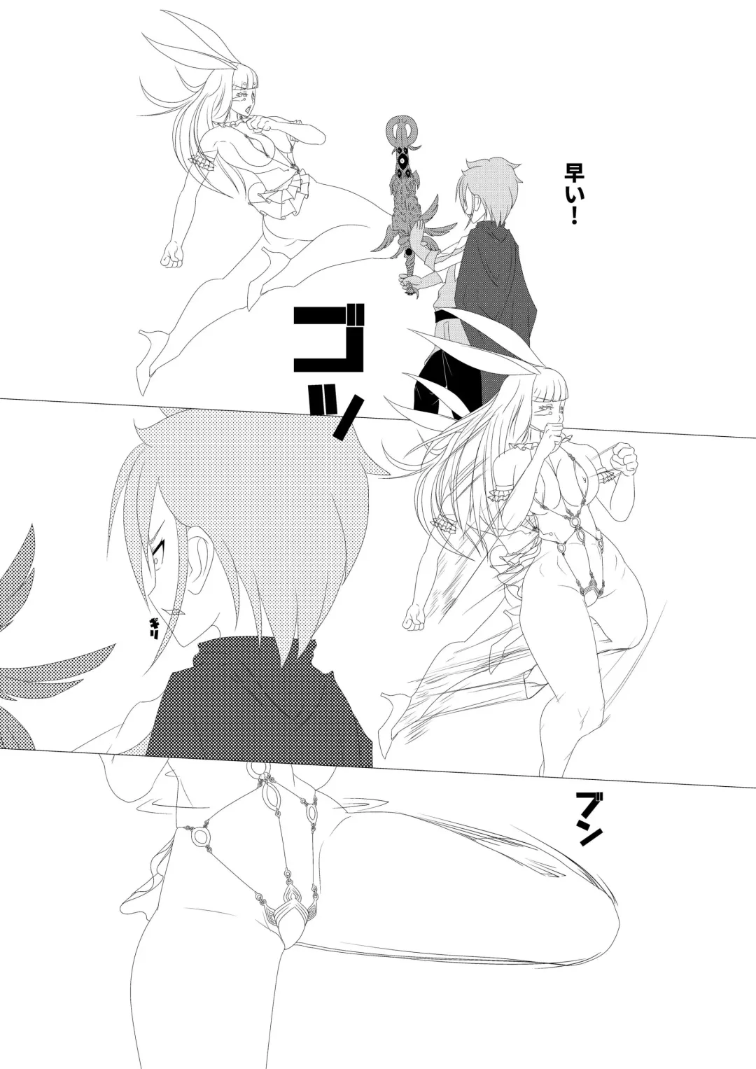 淫膝１９ページ（ほぼ線画） Fhentai - Page 4