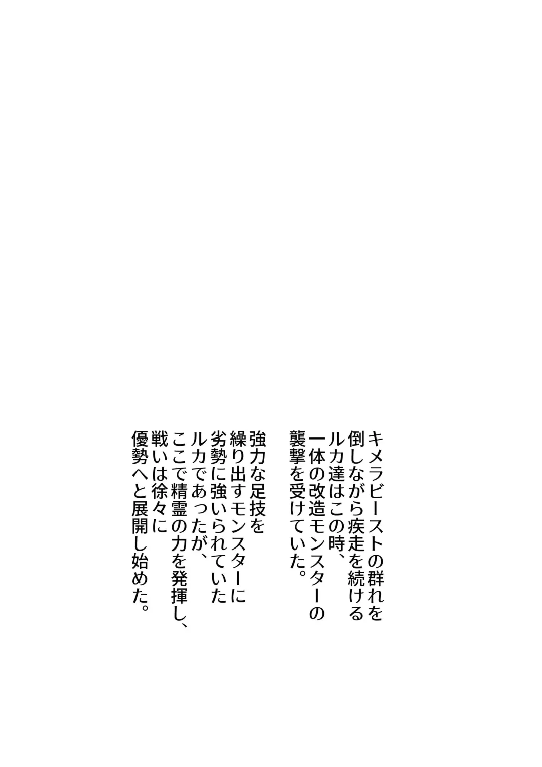 淫膝１９ページ（ほぼ線画） Fhentai - Page 5