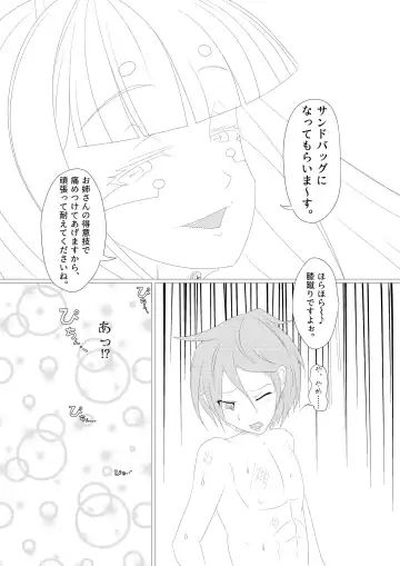淫膝１９ページ（ほぼ線画） Fhentai - Page 13