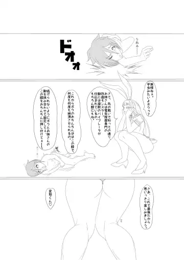 淫膝１９ページ（ほぼ線画） Fhentai - Page 19